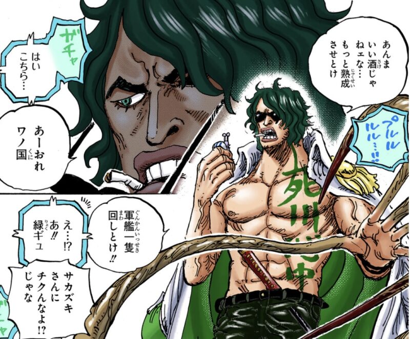 緑牛 アラマキ