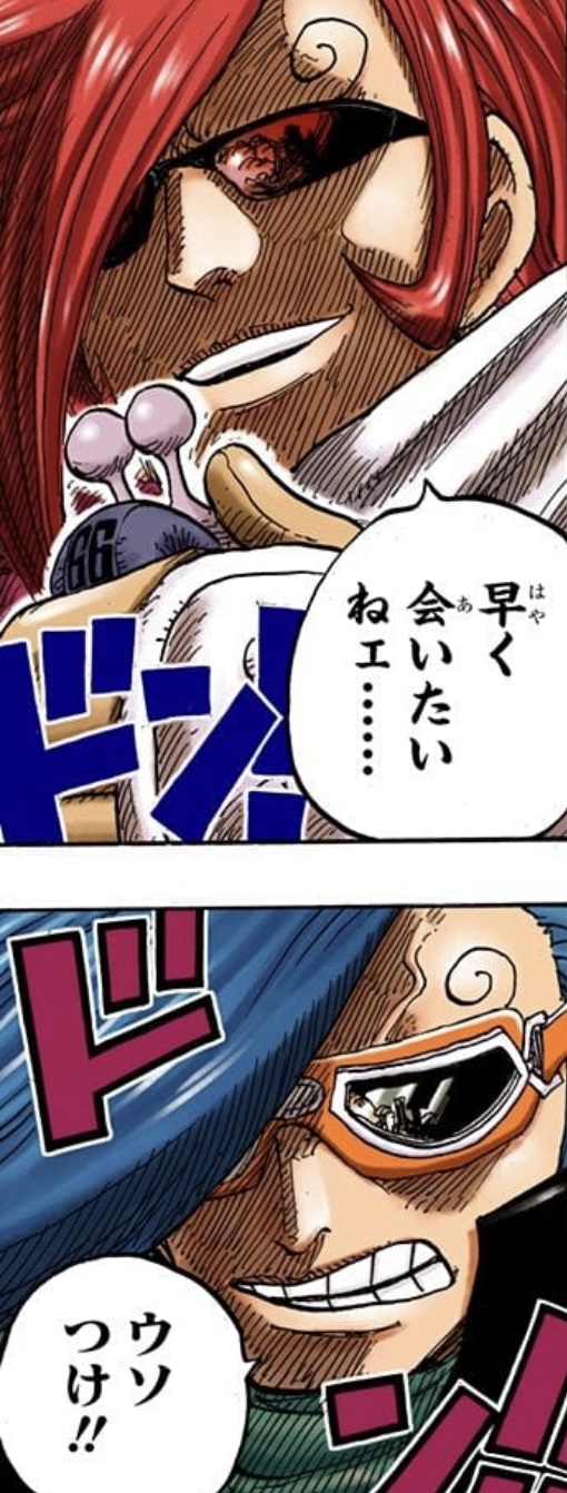 ジェルマのイチジとニジ 赤鬼と青鬼オマージュ
