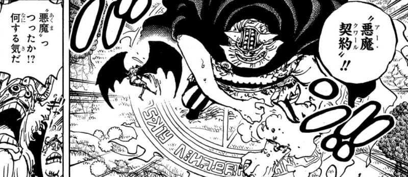 悪魔契約
