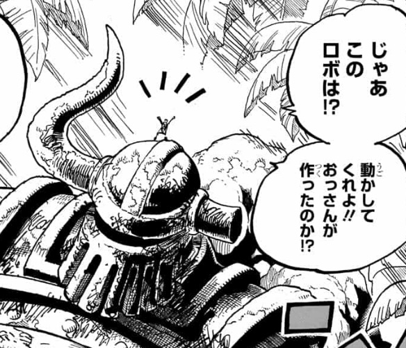 エメト ルフィ ジョイボーイ