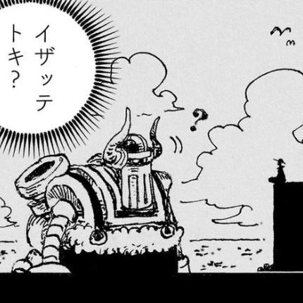 エメト ジョイボーイ