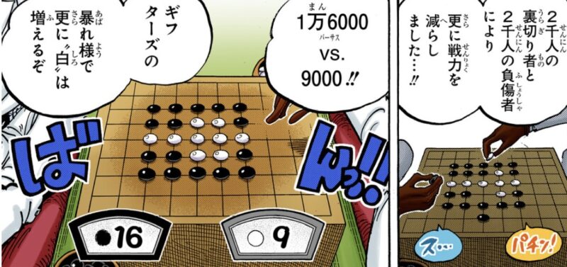 ワノ国オマージュ 戦局 囲碁