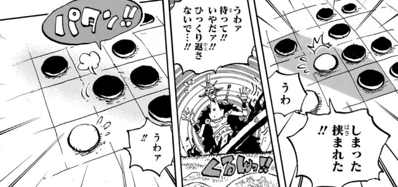 オセロ