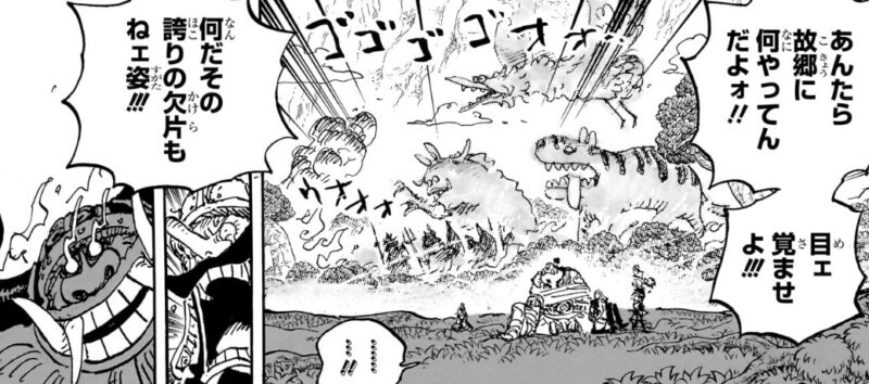 誇りの欠片も無い姿 ドリブロ ウソップ