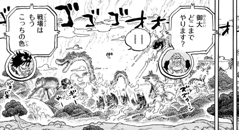 悪魔の軍団の行進 ラグナロク