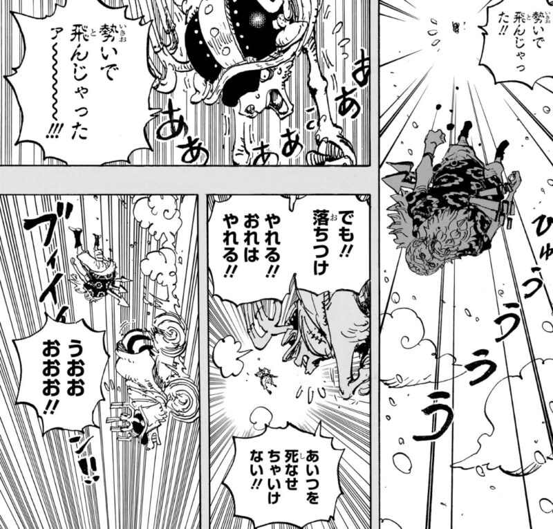 ギャバンとチョッパーの落下