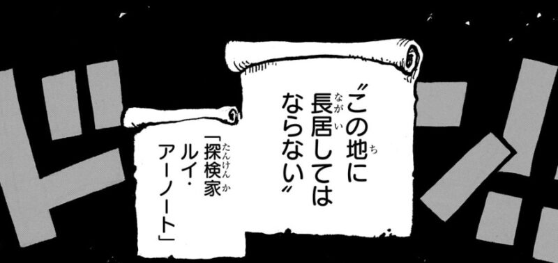 エルバフ 長居してはならない