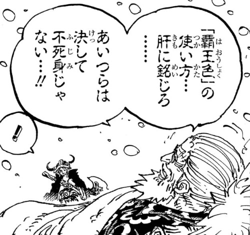 ギャバン 覇王色