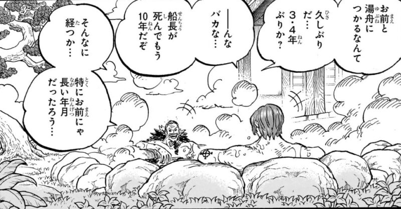 ギャバン シャンクス 浦島太郎
