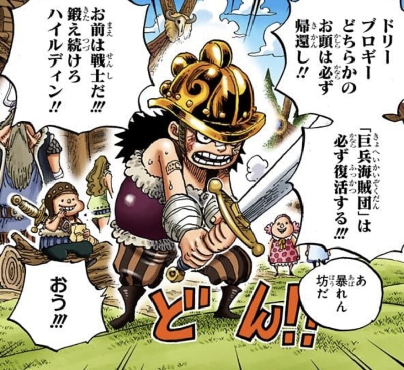 ハイルディン レベッカ 稽古