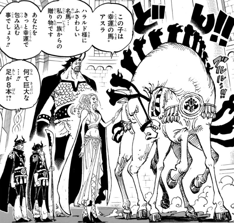 アスラ スレイプニル 北欧神話