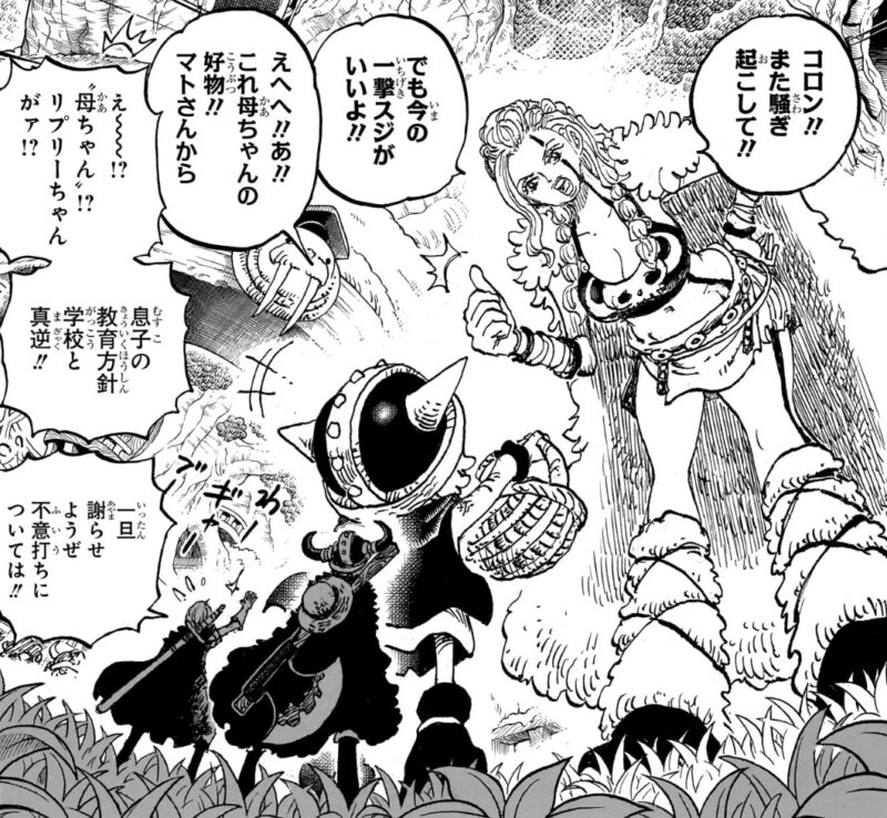 マトさん 酒場 コロン リプリー
