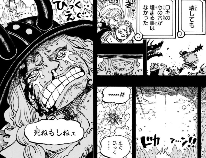 死ねもしねェ ロキ