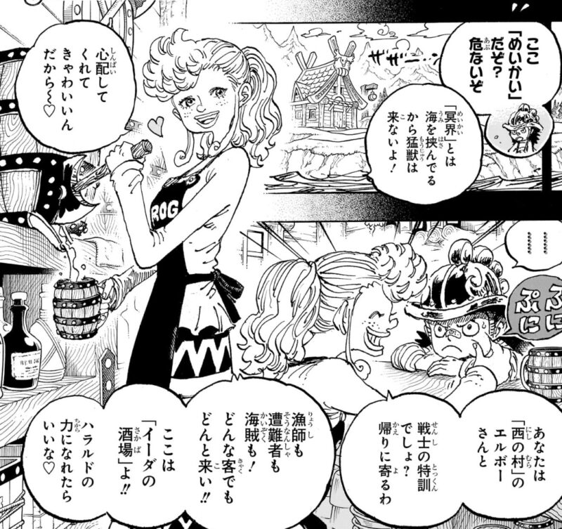 ルイーダの酒場