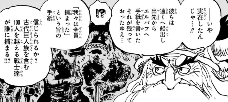 大槌船団 ガレイラ