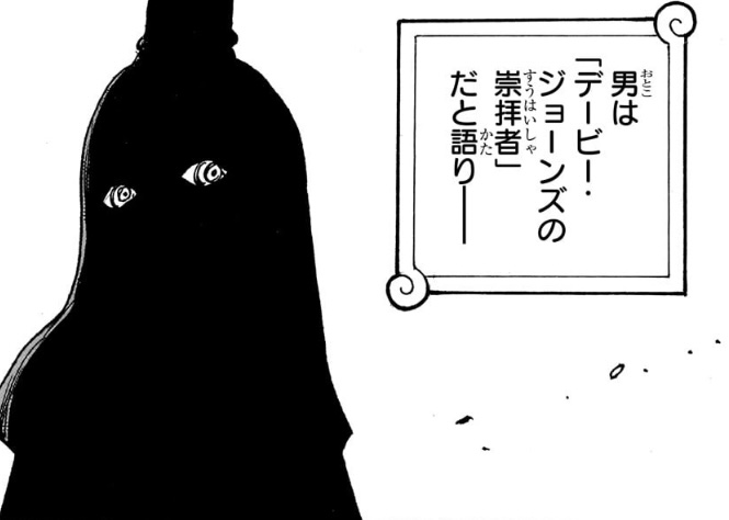 ロックス デービー 崇拝者