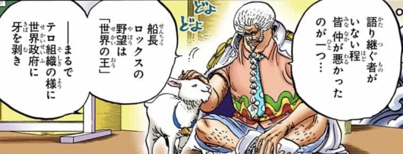 ロックス 世界の王 野望 センゴク