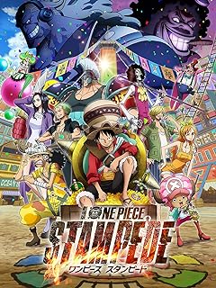 スタンピード 映画
