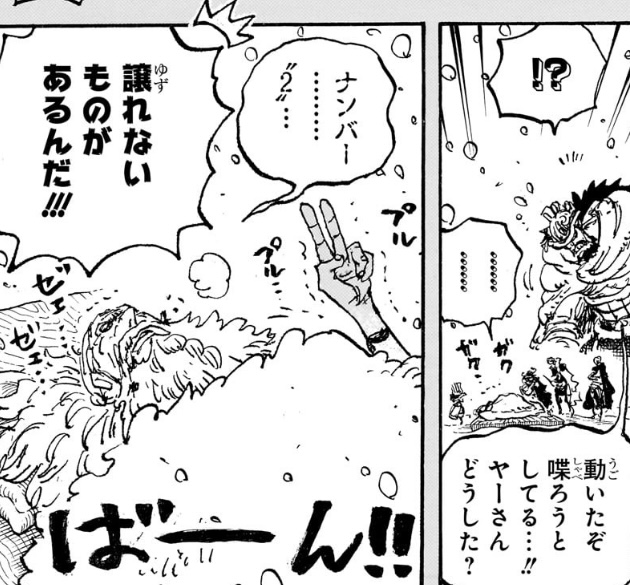 ギャバン 両翼 ナンバー2