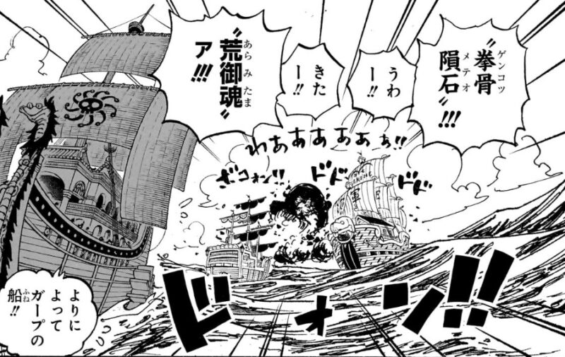 ロジャー 技名 荒御魂