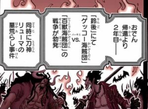 ゲッコー海賊団｜スリラーバーク海賊団｜ゲッコー・モリア｜ペローナ｜今週のワンピ｜ワンピース｜スリラーバーク海賊団の年表と最新扉絵考察｜1158 ...