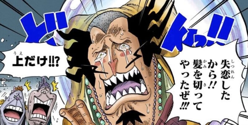 失恋 デッケン