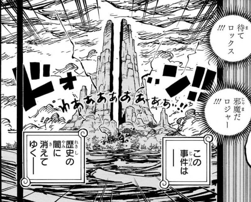 ゴッドバレー事件 ロックス ロジャー