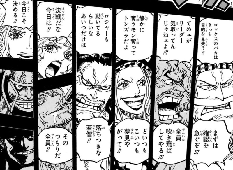 ゴッドバレー事件 ロックス海賊団