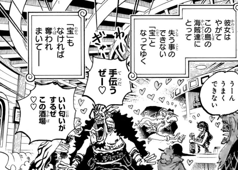 海賊島の宝 ゴッドバレー事件