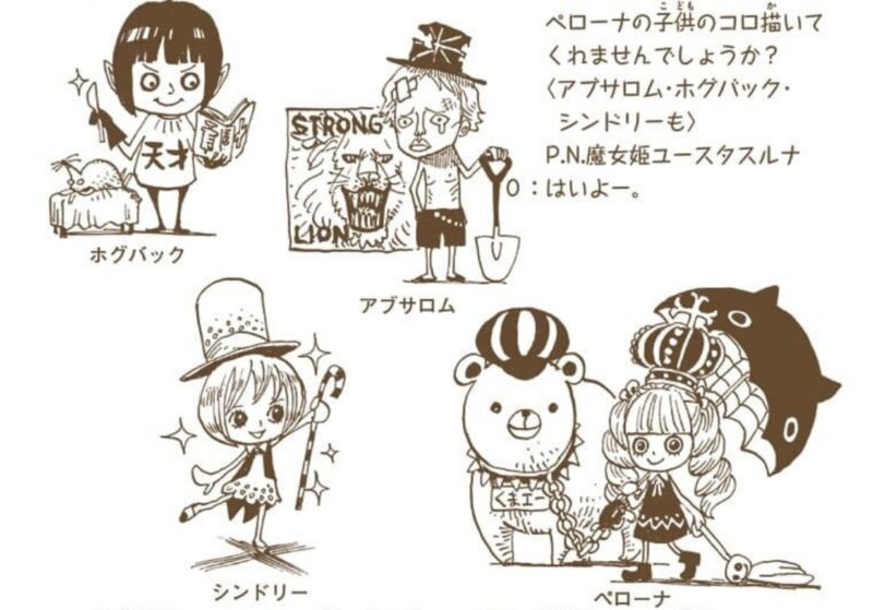 ペローナ 幼少期