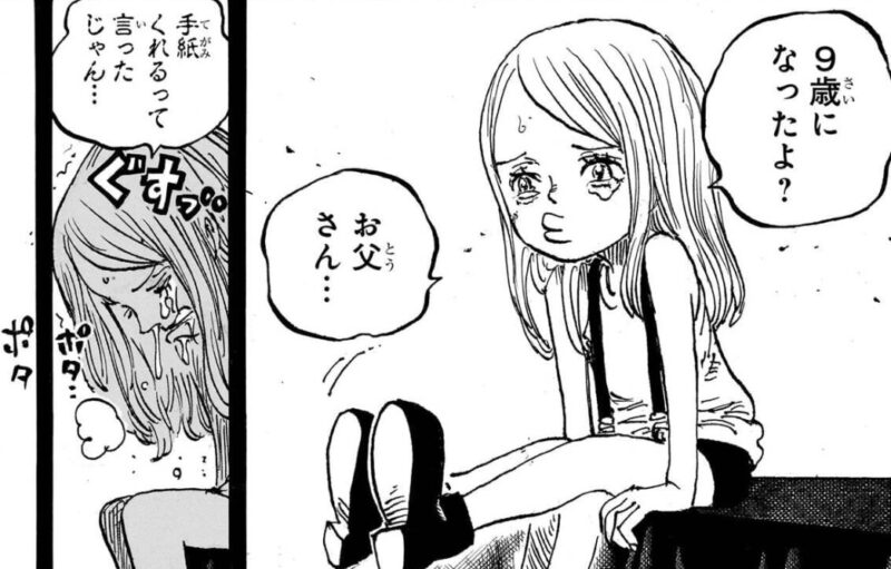 ボニー　手紙