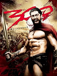 300　スパルタクス　奴隷戦争