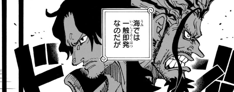 ロジャー　ロックス　一触即発