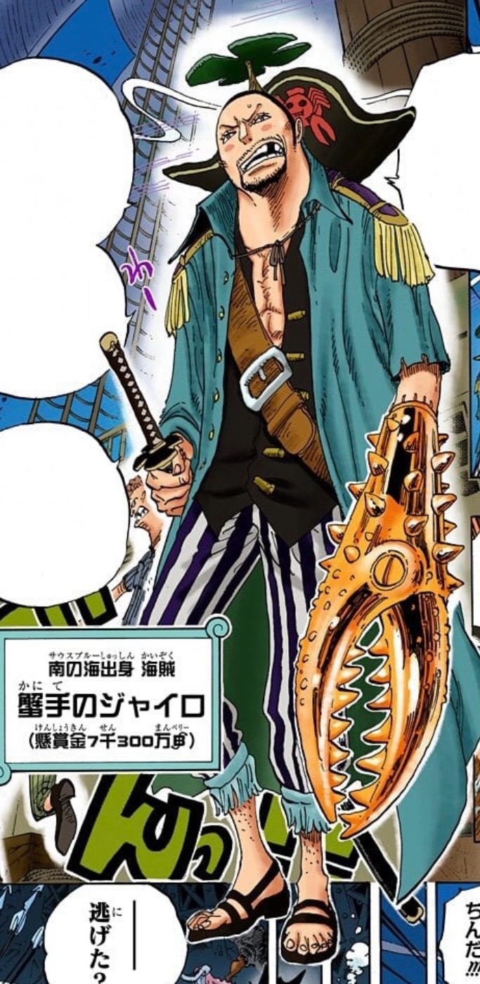 蟹手のジャイロ デイヴィジョーンズ