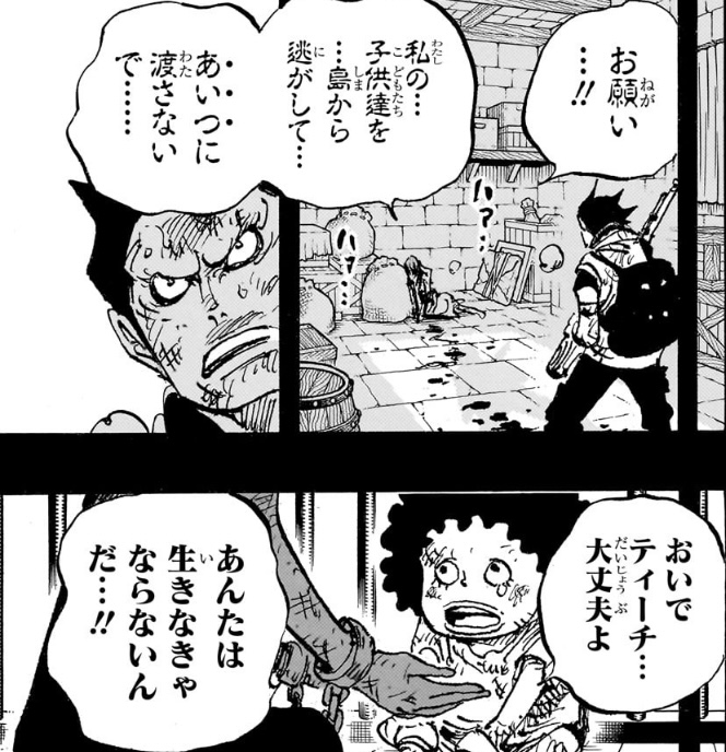 ドラゴン　ティーチ