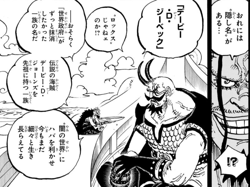 ロックス　隠し名　ハラルド