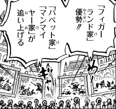 バベット家 天竜人