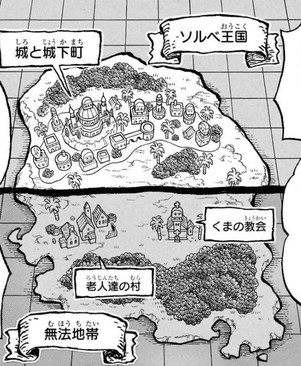 ソルベ王国 メキシコ