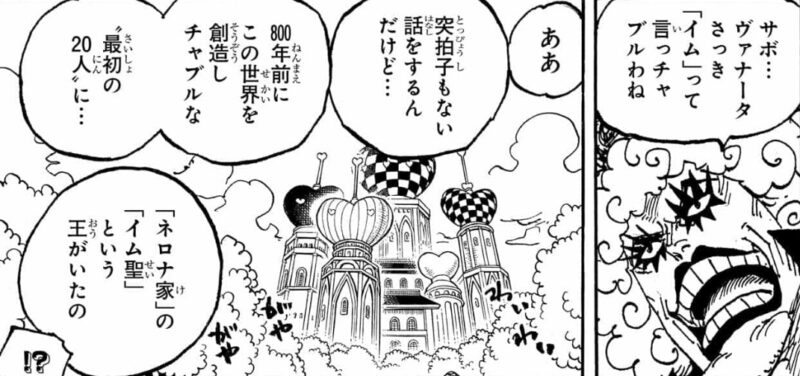 ネロナ家　イム　イワンコフ