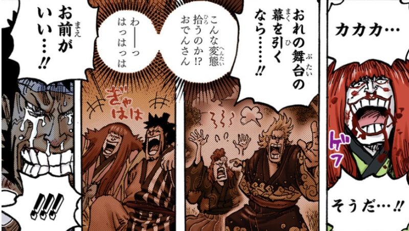 カン十郎