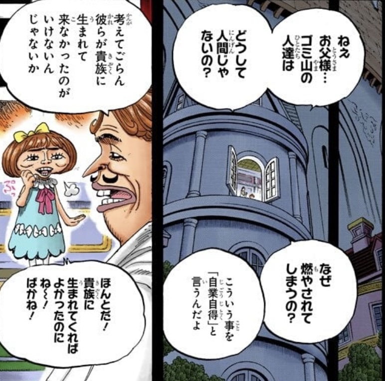 貴族　ゴア