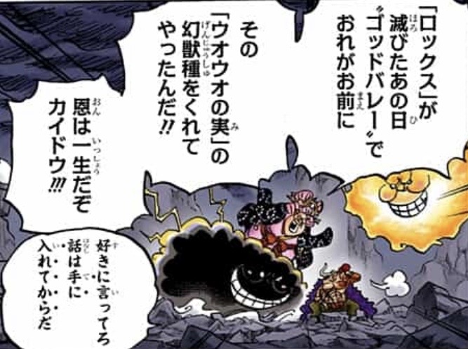 ビッグマム カイドウ ウオウオ 兄弟