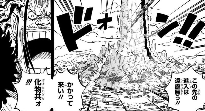 ロックス 一線