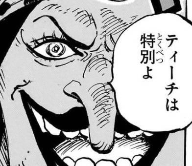 デボン ティーチ 血筋