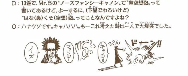 SBS ハナクソ