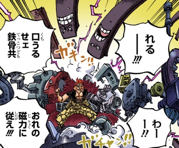 キッド ジキジキ