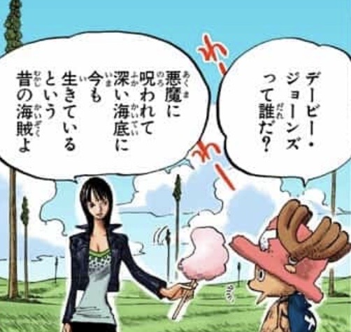 デービージョーンズ ロビン