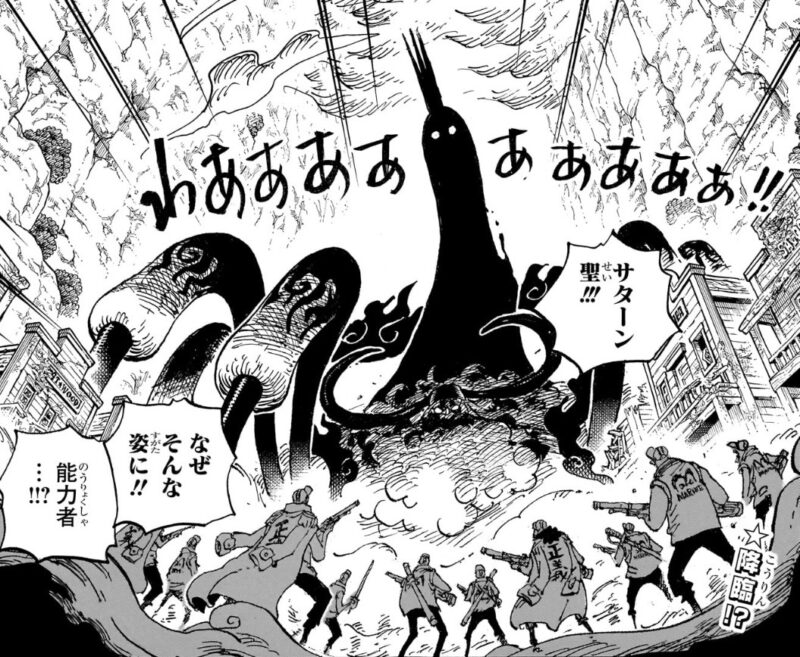 サターン聖 イム様 タコ