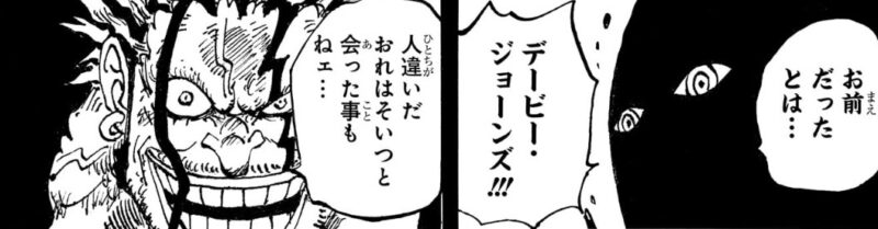 デービージョーンズ イム様