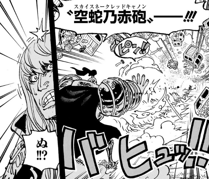 空蛇乃赤砲 ボムボム